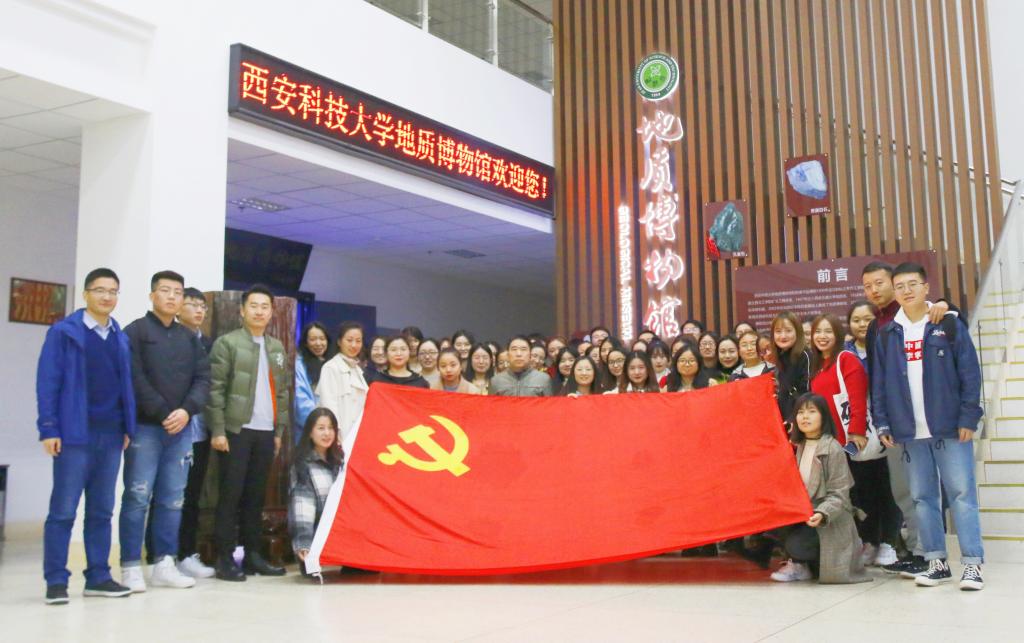开云kaiyun官方网站研究生党支部举行“不忘初心,牢记使命”主题教育活动暨参观地质博物馆活动